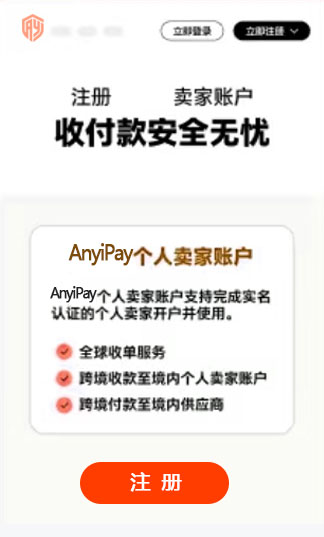 注册流程