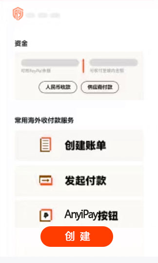 开启发款